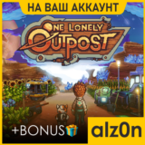 🟥One Lonely Outpost + 450 игр🧿ПК・НА ВАШ АККАУНТ