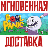 ✅Pool Panic ⚡ Steam\РФ+Весь Мир\Key⭐ + 🎁 Бонус