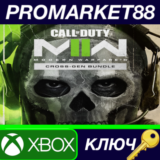 ⭐ Call of Duty: Modern Warfare II Cross-Gen Bundle US X