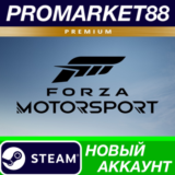 ✅ Forza Motorsport 8 Premium Edition Steam АККАУНТ
