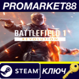 ⭐Battlefield 1 Revolution Edition EU Steam КЛЮЧ 🔑ЕВРОП