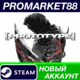 ✅ Prototype Steam АККАУНТ НОВЫЙ +ПОЧТА🟢