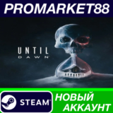 ✅ Until Dawn Steam АККАУНТ НОВЫЙ +ПОЧТА🟢
