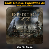 🔴Clair Obscur: Expedition 33 Deluxe🔥Все DLC🔥+ПАТЧИ