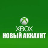 🟢Новый аккаунт🟢Xbox-создание,регистрация Любой регион