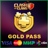 ✅CLASH OF CLANS | GOLD PASS | ГЕМЫ 🌍 GLOBAL 🚀