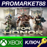 ⭐ For Honor EU XBOX One КЛЮЧ 🔑 ЕВРОПА
