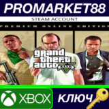 ⭐ Grand Theft Auto V: Premium Online Edition AR XBOX On