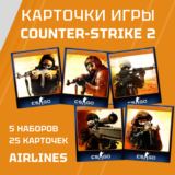 5 НАБОРОВ (25 КАРТОЧЕК) Counter-Strike 2 (CS:GO)