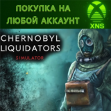 Chornobyl Liquidators XBOX SERIES X|S❗Любой аккаунт