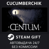 Centum✅STEAM GIFT AUTO✅RU/УКР/КЗ/СНГ