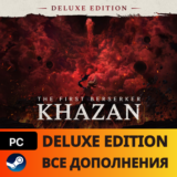 🔥 The First Berserker: Khazan Deluxe ✅DLC 🚀АВТО 24/7