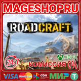 🟢🔥ROADCRAFT🌍XBOX SERIES X|S КЛЮЧ🎮✅