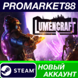 ✅ Lumencraft Steam АККАУНТ НОВЫЙ +ПОЧТА🟢