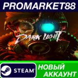 ✅ Dark Light Steam АККАУНТ НОВЫЙ +ПОЧТА🟢