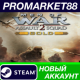 ✅ Men of War: Assault Squad 2 Gold Edition Steam АККАУН