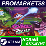 ✅ Cursed to Golf Steam АККАУНТ НОВЫЙ+ПОЧТА
