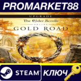⭐ The Elder Scrolls Online Upgrade - Gold Road DLC EU S