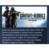 COH 2 - The Western Front Armies: US Forces 💎 STEAM РФ