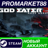 ✅ GOD EATER 2 Rage Burst Steam АККАУНТ +ПОЧТА🟢