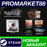 ✅ South of Midnight Premium Edition Steam АККАУНТ +ПОЧТ