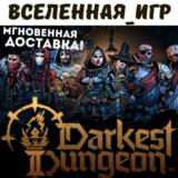 Darkest Dungeon II (РФ/СНГ) STEAM КЛЮЧ 🔑