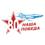 9 мая 80 лет Победы в Великой Отечественной войне