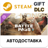 ✅Battle Pass - Year 9 Season 1 - FOR HONOR🎁Steam