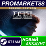 ✅ Star Wars: Jedi Fallen Order Deluxe Edition Steam АКК