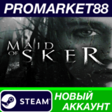✅ Maid of Sker Steam АККАУНТ НОВЫЙ +ПОЧТА🟢