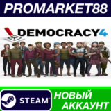 ✅ Democracy 4 Steam АККАУНТ НОВЫЙ +ПОЧТА🟢