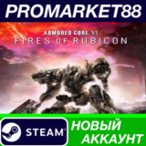 ✅ Armored Core VI: Fires of Rubicon Steam АККАУНТ +ПОЧТ