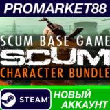 ✅ SCUM Character Bundle Steam АККАУНТ НОВЫЙ+ПОЧТА