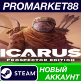 ✅ Icarus: Prospector Edition Steam АККАУНТ +ПОЧТА🟢