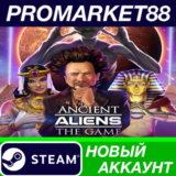 ✅ Ancient Aliens: The Game Steam АККАУНТ +ПОЧТА🟢