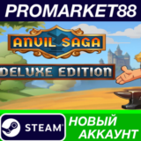 ✅ Anvil Saga Deluxe Edition Steam АККАУНТ +ПОЧТА🟢