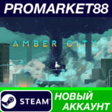 ✅ Amber City Steam АККАУНТ НОВЫЙ +ПОЧТА🟢
