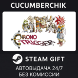 Chrono Trigger✅STEAM GIFT AUTO✅RU/УКР/КЗ/СНГ