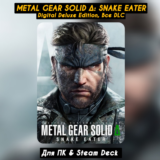 METAL GEAR SOLID Δ DELTA: SNAKE EATER Deluxe (Все DLC)