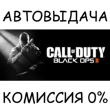 Call of Duty® - Black Ops II✅STEAM GIFT AUTO✅RU/УКР/СНГ