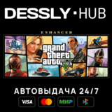 Grand Theft Auto V Enhanced⚡Россия+Мир