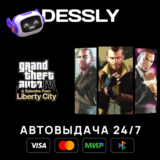 Grand Theft Auto IV: The Complete Edition 🔥Россия+Мир