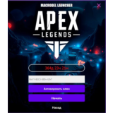MAKRODEL-Макросы ApexLegends на 30 день
