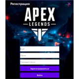 MAKRODEL-Макросы ApexLegends на 365 день