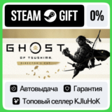 Ghost of Tsushima DIRECTOR'S CUT STEAM GIFT•RU⚡️АВТО 0%