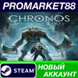 ✅ Chronos: Before the Ashes Steam АККАУНТ +ПОЧТА🟢
