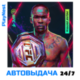 UFC 4 Deluxe (PS5/RU) П3 Активация