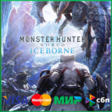 ✅Monster Hunter World: Iceborne 🌍 (РФ/СНГ)
