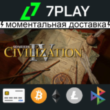 Civilization IV + все DLC - Оффлайн Steam [24/7]