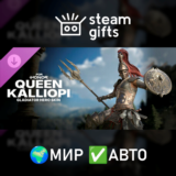 🎁DLC For Honor Queen Kalliopi Gladiator Skin🌍МИР✅АВТО